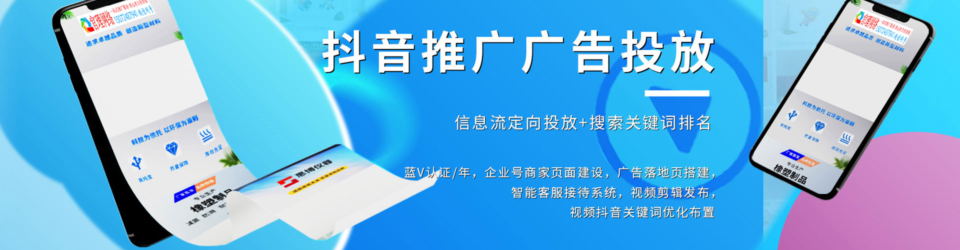 津南搜索开户返点