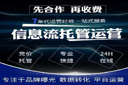 探索sem竞价代运营在中小企业中的运用案例